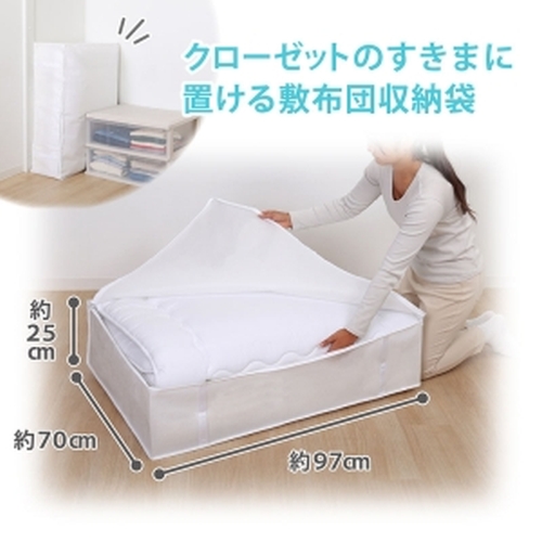  アストロ アストロ 敷布団収納袋 ホワイト シングルサイズ 822-30