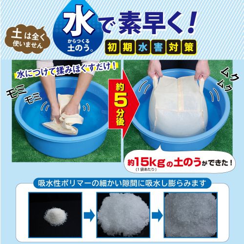  アストロ アストロ 持ち手付き 吸水 土のう袋 1袋 830-05N