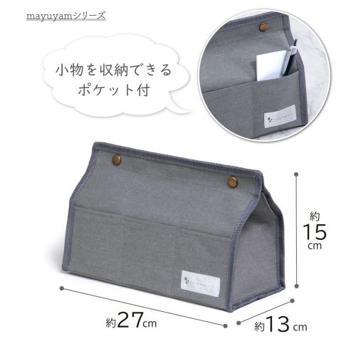  アストロ アストロ ティッシュケース グレー mayuyam 860-22