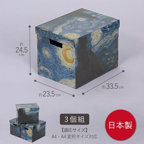  アストロ アストロ 収納ボックス 星月夜 900-42