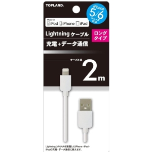 トップランド トップランド M4337W ライトニングケーブル 2m