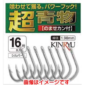 金龍 KINRYU 金龍 超青物のませ カン付 15号 シルバー