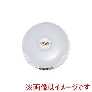 ジェフコム JEFCOM ジェフコム PLRX-MF01 マルチファンクションライト