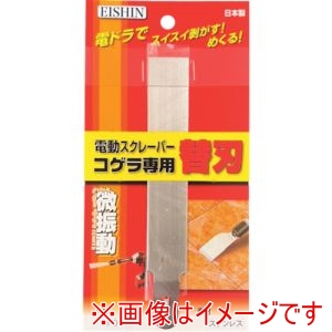エイシン EISHIN エイシン NO.601 コゲラ専用替刃 ストレート型替刃