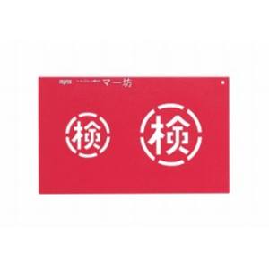 マイゾックス MYZOX マイゾックス MB45K マーキングプレート マー坊