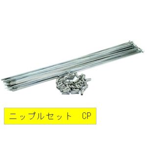 アサヒサイクル ASAHICYCLE アサヒサイクル 自転車スポーク ＃14 255mmX36本 CP ニップル入