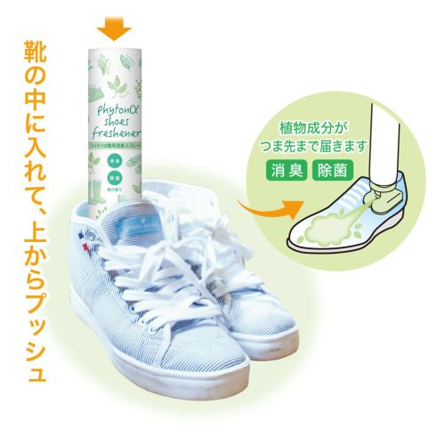 タジマヤ タジマヤ  フィトンα靴用消臭スプレー 140ml
