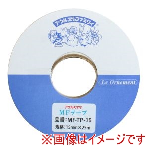 アウルスママ アウルスママ オルヌマン アイロン両面接着テープ MFテープ 幅15mm×25m巻 MF-TP-15N