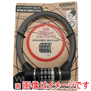 五輪工業 ゴリン GORIN ゴリン 4連可変式ワイヤー錠 G232W-300 Φ12×300mm ブラック K  GORIN 五輪工業