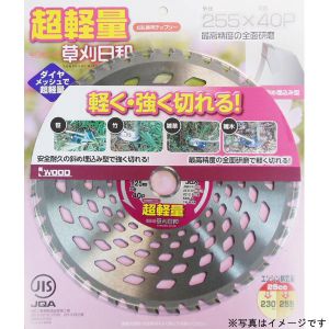 アイウッド 草刈日和 アイウッド 230×36P 超軽量 230×36P ＃004071