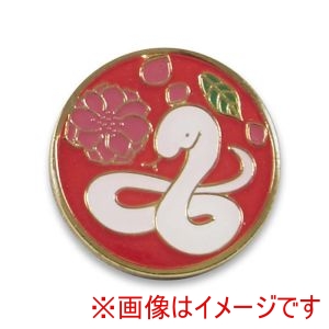 羽立工業 HATACHI ハタチ BH6011-F 干支マーカー 巳 へび 巳 HATACHI