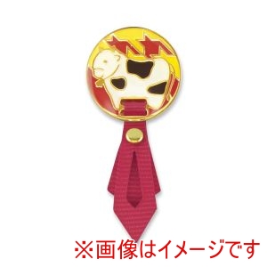 羽立工業 HATACHI ハタチ BH6077 干支リボンマーカー 丑 うし HATACHI