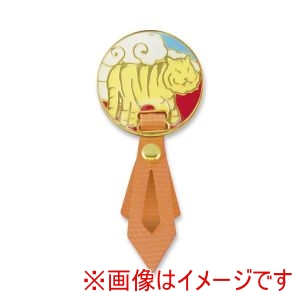 羽立工業 HATACHI ハタチ BH6077 干支リボンマーカー 寅 とら HATACHI