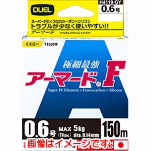 デュエル DUEL デュエル アーマード F 150M 0.8号 GY ゴールデンイエロー