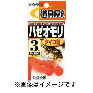 ささめ針 SASAME ささめ針 道具屋 ハゼオモリ タイコ型 2号 P-160