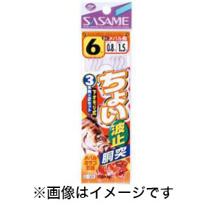 ささめ針 SASAME ささめ針 ちょい波止胴突 8号 ハリス 0.8 D-001