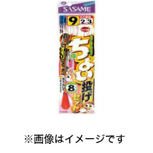 ささめ針 SASAME ささめ針 ちょい投げセット 9号 K-017