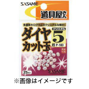 ささめ針 SASAME ささめ針 道具屋 ダイヤカット クリスタル 8号 P-183