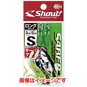 シャウト Shout シャウト サーベルアシスト 2-4cm L 316SM