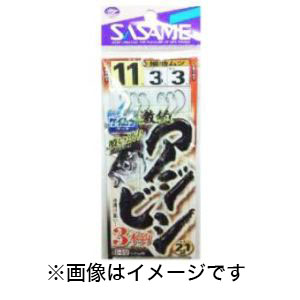 ささめ針 SASAME ささめ針 激釣アジビシ 3本釣 ケイムラフック 11号 ハリス 3 D812