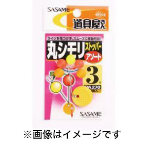 ささめ針 SASAME ささめ針 道具屋 丸しもりストッパー アソート 6 PA270