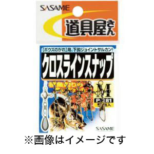 ささめ針 SASAME ささめ針 道具屋 クロスラインスナップ L P-281