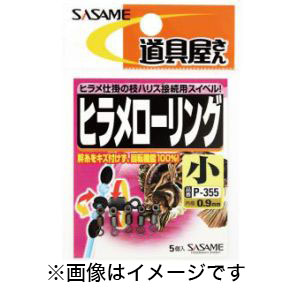 ささめ針 SASAME ささめ針 道具屋 ヒラメローリング 小 P-355