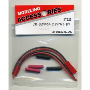 OK模型 OK模型 JST BECコネクター シリコンワイヤー付 47525