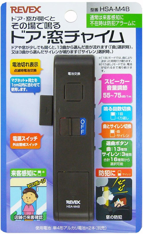  リーベックス REVEX ドア窓チャイム HSA-M4B ブラック