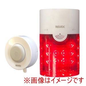 リーベックス リーベックス XP4010A 警告 警報表示呼び出しチャイムセット