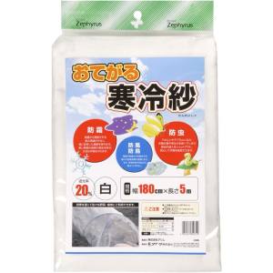 クラーク クラーク おてがる寒冷紗 白 1.8x5m 
