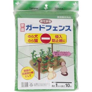 クラーク クラーク おてがる菜園ガードフェンス 1x10m 