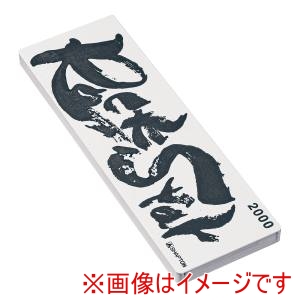 シャプトン SHAPTON シャプトン セラミック砥石 ロックスター #2000 中砥石