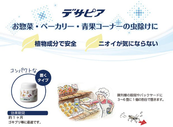  虎変堂 KOHENDO 虎変堂 デサピア きひ剤 置きタイプ