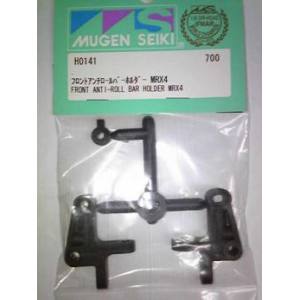 ムゲン MUGEN MUGEN フロントアンチロールバーホルダー MRX4 H0141 ムゲン 無限精機