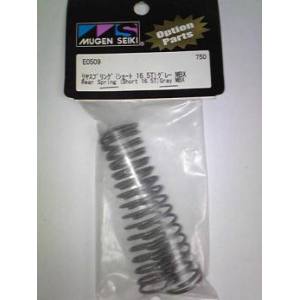 ムゲン MUGEN MUGEN リヤスプリング ショート 16.5T グレー MBX E0509 ムゲン 無限精機
