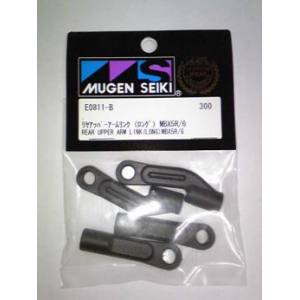 ムゲン MUGEN MUGEN リヤアッパーアームリンク ロング MBX7/6 E0811-B ムゲン 無限精機