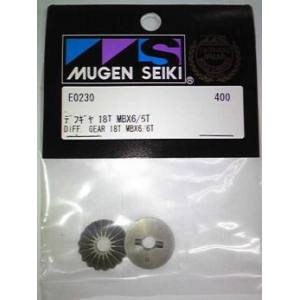 ムゲン MUGEN MUGEN デフギヤ 18T MBX7/6/6T E0230 ムゲン 無限精機