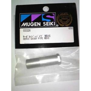 ムゲン MUGEN MUGEN サーボセイバーパイプ MBX6 E0326 ムゲン 無限精機