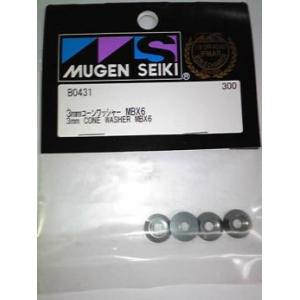 ムゲン MUGEN MUGEN 3mmコーンワッシャー MBX7/6 B0431 ムゲン 無限精機