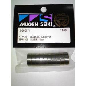 ムゲン MUGEN MUGEN ベアリング 8X16X5 10pcsセット C0601/1 ムゲン 無限精機