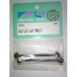 ムゲン MUGEN MUGEN フロントドライブシャフト MRX2/3 H0253 ムゲン 無限精機