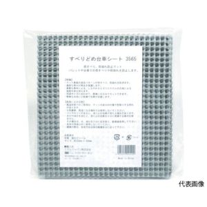 ミズムジャパン MISM ミズムジャパン 306200002 すべりどめ台車シート5080