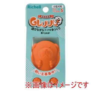 リッチェル Richell リッチェル グルー グルちゃん S オレンジ