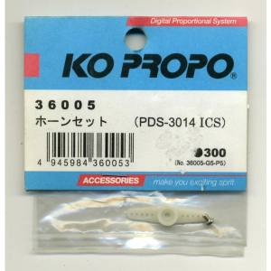 近藤科学 KO 近藤科学 KO ホーンセット PDS-3014 ICS 36005