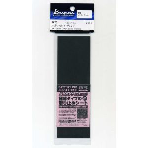 川田模型 川田模型 バッテリーパッド ゼロスリー SK70