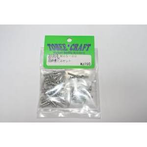 Half Beans Half Beans M05-00 超軽量ビスセット 31010