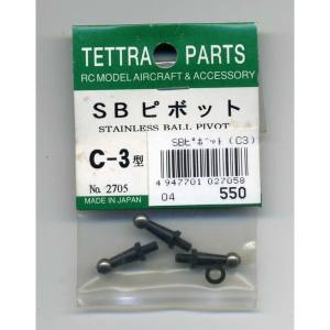 テトラ TETTRA テトラ SBピボット C3 2705