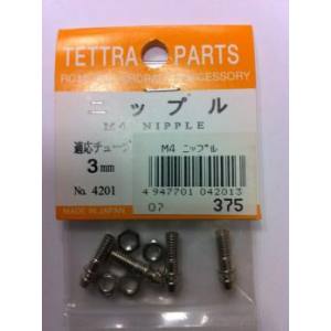 テトラ TETTRA テトラ 4mmニップル 3φチューブ用 4201