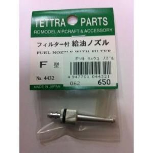 テトラ TETTRA テトラ フィルター付給油ノズル 4432